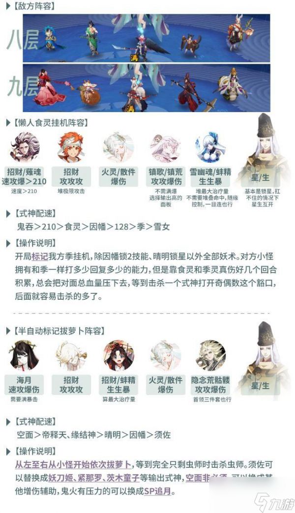 阴阳师虫师秘闻怎么通关