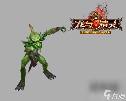 龙与精灵BOSS齐聚带你领略格斗巅