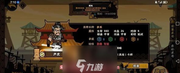 无悔华夏武将性格怎么样-武将性格正负面效果概览