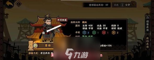 无悔华夏武将性格怎么样-武将性格正负面效果概览