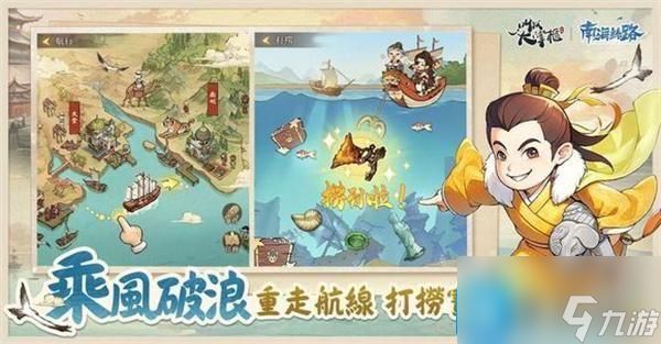 叫我大掌柜南海丝路事件答案是什么-南海丝路事件答案大全