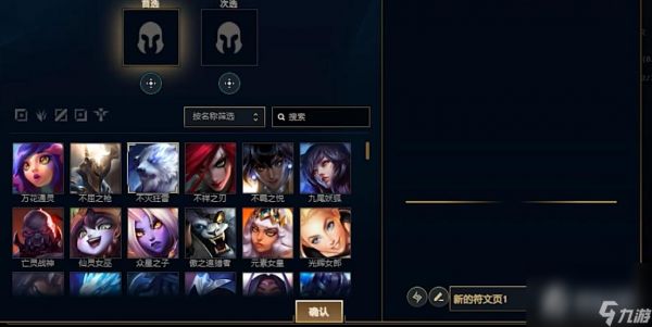 《LOL》快速匹配模式机制介绍