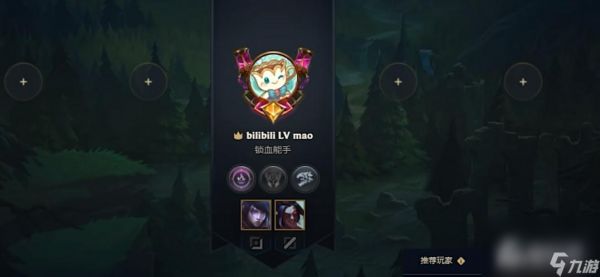 《LOL》快速匹配模式机制介绍