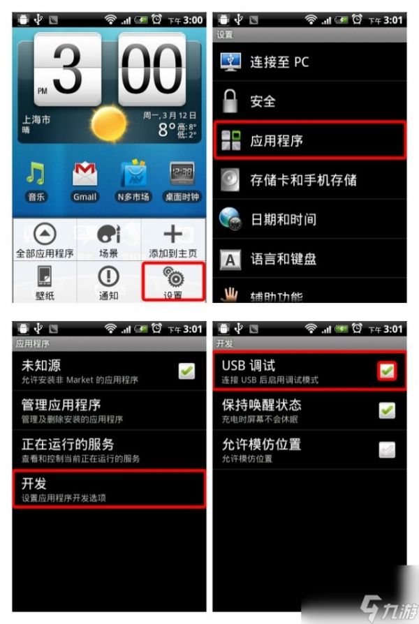 HTCOneX双4.0优化GPS国内<a id='link_pop' class='keyword-tag' href='https://www.9game.cn/tianqi1/'>天气</a>源Knowing-