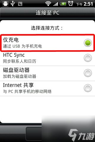 HTCOneX双4.0优化GPS国内天气源Knowing-