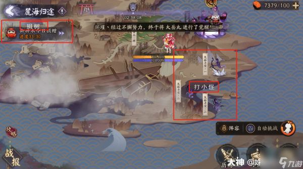 阴阳师麓海归途实之岛高分阵容搭配