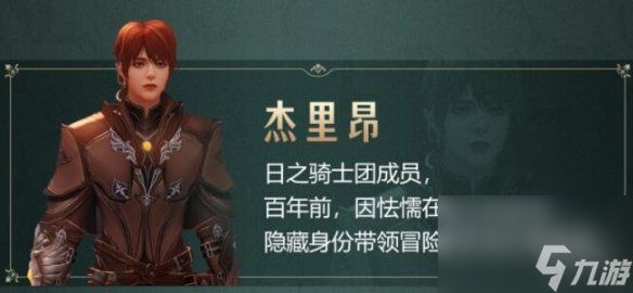 《命运方舟》贝隆南部新大陆介绍 新大陆贝隆怎么样？