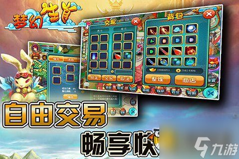 <a id='link_pop' class='keyword-tag' href='https://www.9game.cn/mhsx/'>梦幻生肖</a>最全新手必看攻略推荐[图]