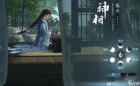 逆水寒手游神相武器有什么
