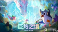 云顶之弈s7赛季8幽影龙阵容怎么玩   云顶之弈幽影龙