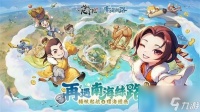 叫我大掌柜南海丝路事件答案是什么 南海丝路事件答案大全