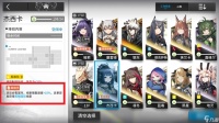 明日方舟线索获取攻略