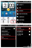 HTCOneX双4.0优化GPS国内天气源Knowing-