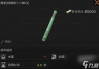 超凡先锋贵重物品介绍