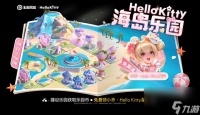 王者荣耀海岛乐园怎么刷五星奖池 海岛乐园刷五星奖池技巧玩法