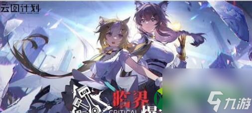 少女前线云图计划怎么刷资源 少女前线刷资源的方法介绍