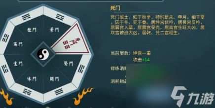 经天纪点八门系统攻略