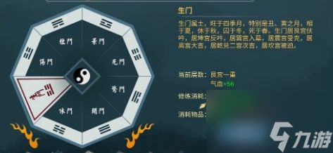 经天纪点八门系统攻略