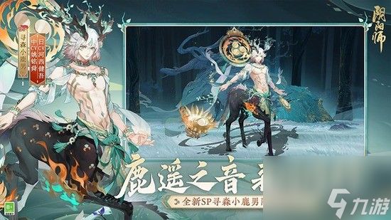 阴阳师逢魔阵容2023<a href=