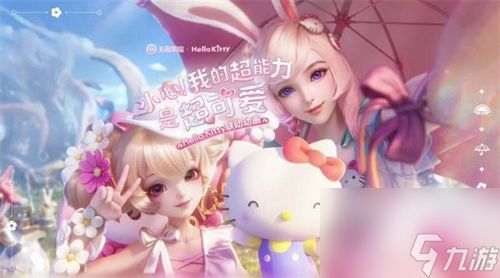 王者荣耀小乔hellokitty联动星元部件获取攻略 王者荣耀小乔联动星元怎么样