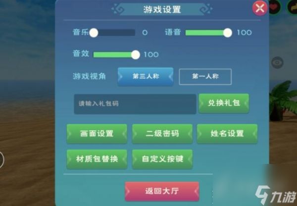 创造与魔法8.23兑换码一览2023