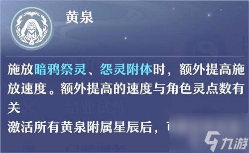 梦幻新诛仙鬼道天书 梦幻新诛仙鬼道天书介绍一览