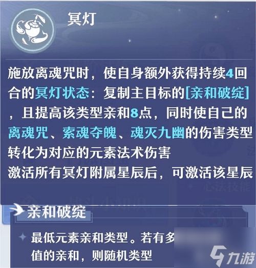 <a id='link_pop' class='keyword-tag' href='https://www.9game.cn/mhxzx/'>梦幻新诛仙</a>鬼道天书 梦幻新诛仙鬼道天书介绍一览