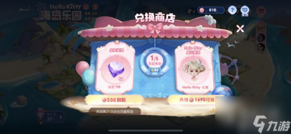 《王者荣耀》小乔HelloKitty星元免费获得方法