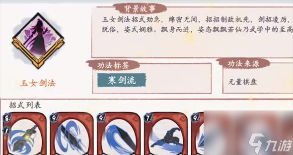 方寸对决最强功法是什么