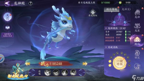 《<a id='link_pop' class='keyword-tag' href='https://www.9game.cn/tiantangmoyu/'>天堂魔狱</a>》养龙系统