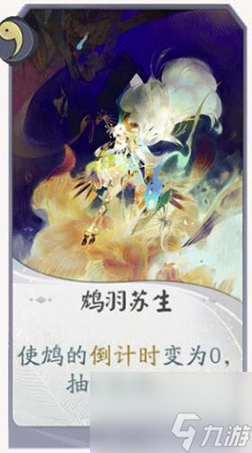 阴阳师百闻牌鸩怎么搭配阵容？阴阳师百闻牌内容分享