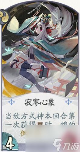 阴阳师百闻牌鸩怎么搭配阵容？阴阳师百闻牌内容分享