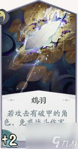 阴阳师百闻牌鸩怎么搭配阵容？阴阳师百闻牌内容分享