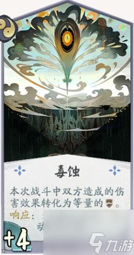 阴阳师百闻牌鸩怎么搭配阵容？阴阳师百闻牌内容分享