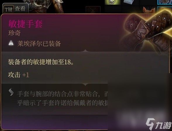 博德之门3巨武器刺客构筑推荐指南