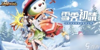 决战平安京日和坊新皮肤雪霁初晴怎么获取决战平安京日和坊新皮肤雪霁初晴怎么样测评