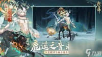 阴阳师逢魔阵容2023最新是什么 阴阳师逢魔最佳阵容推荐