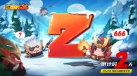 《三国吧兄弟》公测倒计时2天！