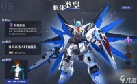 高达联合行动机体类型有什么