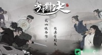 方寸对决牛家村江湖见闻介绍 方寸对决牛家村江湖见闻