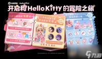 王者荣耀HelloKitty兑换卷获取方法