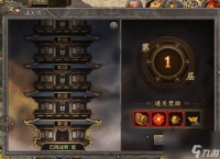 《魔狩战纪》通天塔攻略