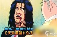 天天灌篮装备强化建议 强化顺序推荐