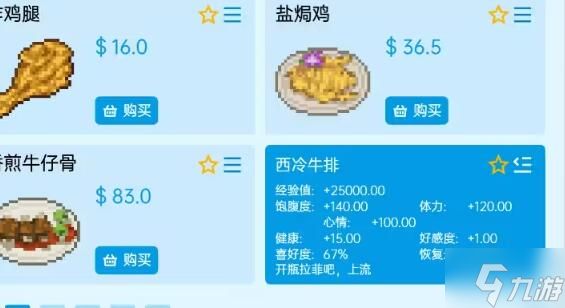 《虚拟桌宠模拟器》食物数值怎么修改？食物数值修改方法呈上