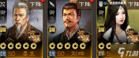 《三国志战棋版》S3辅助武将怎么选 S3辅助武将推荐速参考