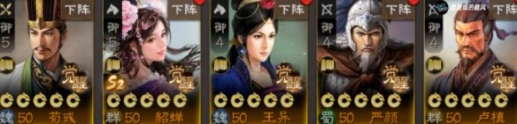 《三国志战棋版》S3辅助武将怎么选 S3辅助武将推荐速参考