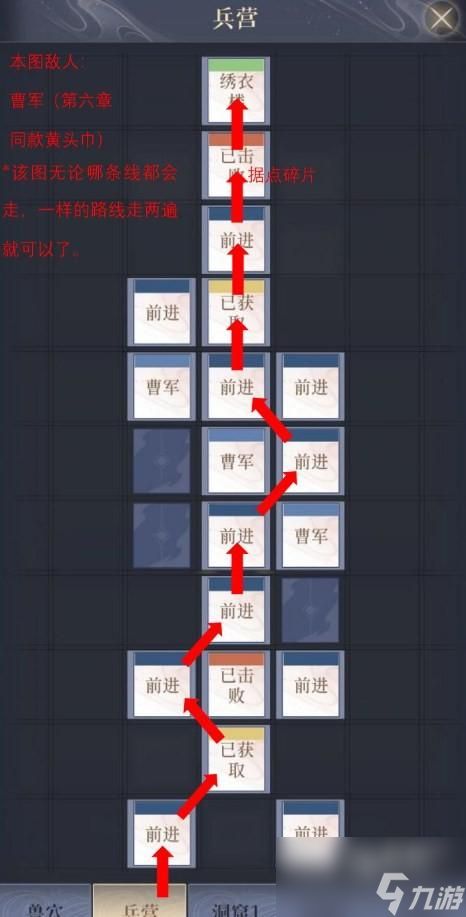 代号鸢彭城据点重建攻略