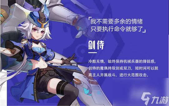 晶核手游魔偶师转职那个好点-晶核手游魔偶师转职攻略