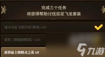 第七史诗最上级精灵之花获取方式是什么