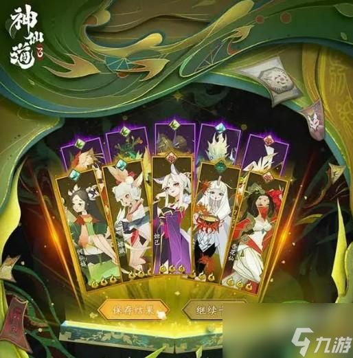 神仙道3东皇怎么获得